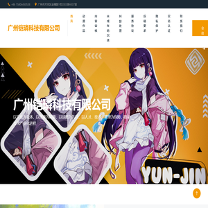 广州铠璘科技有限公司