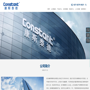 武汉康斯泰德科技有限公司-高分子系列-工具类系列-金属类系列-框架系列