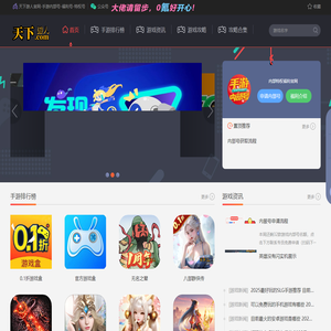 天下游人-天下游人官网-手游内部号-福利号-特权号-折扣号