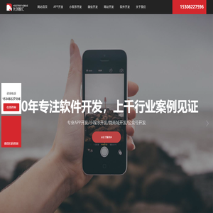 成都APP开发-小程序开发-微商城开发-微信开发-优创智汇