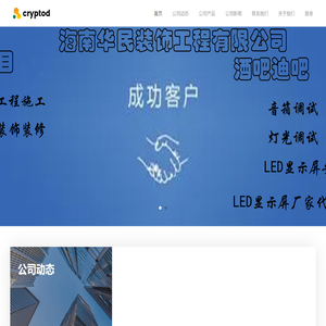 华民装饰工程有限公司 -  Powered by Discuz!
