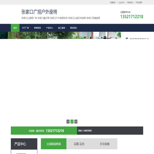 张家口公园椅厂家-张家口露天椅-张家口户外座椅批发-张家口公园石材座椅-张家口花箱座椅-张家口公园椅生产厂家