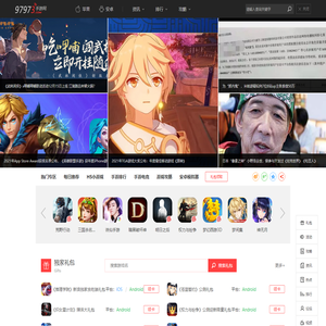 97973手游网_推荐好玩手机游戏