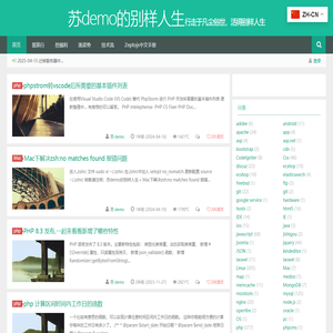 苏demo的别样人生_行走于凡尘俗世，活得别样人生