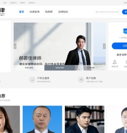 询律网 xunlv.cn - 大事化小，小事化了