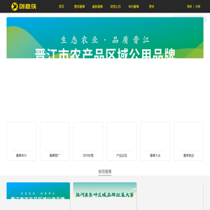创意侠网-设计大赛承办_设计赛事作品征集_设计比赛信息发布_竞赛征集信息推广_创意侠