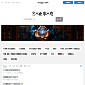 壹鼎高有限公司 - 桥架|彩钢桥架|铜跨接线|电缆桥架
