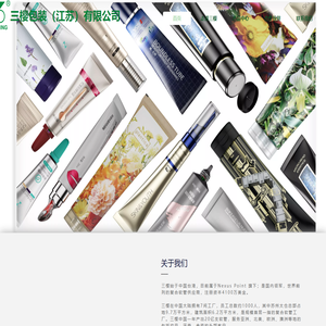 三樱包装（江苏）有限公司