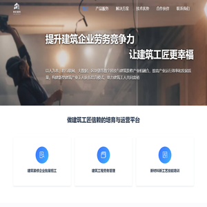 同匠—建筑工程劳务管理—建筑装修招工找活