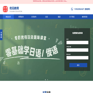 优见教育