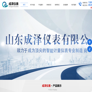 NB物联网水表,电子远传水表,智能水表厂家,山东成泽仪表有限公司