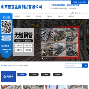 方管,精密钢管,无缝钢管 - 山东鲁宝金属制品有限公司