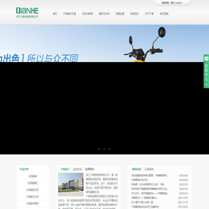 浙江千喜新能源有限公司欢迎您