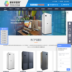 海洛斯集团(深圳)有限公司-海洛斯集团(深圳)有限公司
