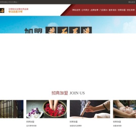 北京若石健康管理有限公司