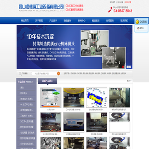 昆山海德纳工业设备有限公司_机床测头|CNC测头|数控车床测头|CNC在线测量|三维测头