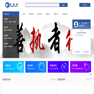 赏金局