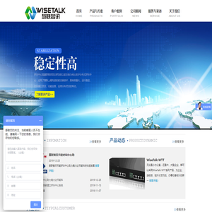 呼叫中心|呼叫中心系统|电话呼叫中心|电话客服系统|呼叫中心解决方案-深圳市慧联智讯科技有限公司