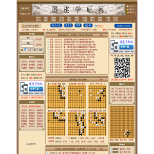 围棋学研网 - 围棋入门|围棋教程|围棋棋谱|死活题