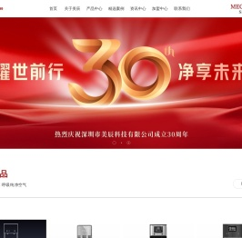 商用直饮水机设备_空气净化器招商加盟 - 深圳美辰科技