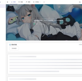 星云导航 - 打破认知壁垒，导航你的网站世界