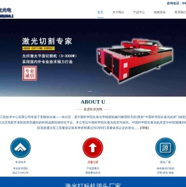 激光打标机_激光切割机_盲孔机_激光切管机