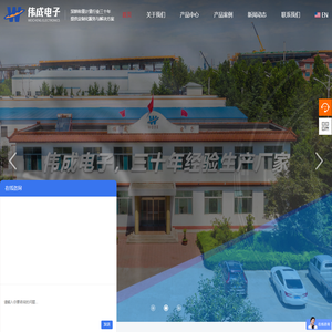 潍坊伟成电子设备有限公司