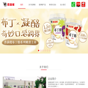 广美香满楼畜牧有限公司