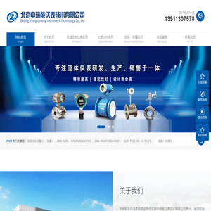 北京中瑞能仪表技术有限公司_北京中瑞能仪表技术有限公司