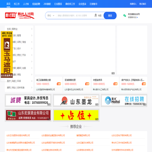 寿光人才网-寿光招聘网-寿光就业网络平台-寿光本地人才就业招聘网站 - 商标：寿才网