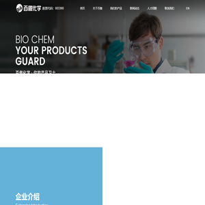 大连百傲化学股份有限公司
