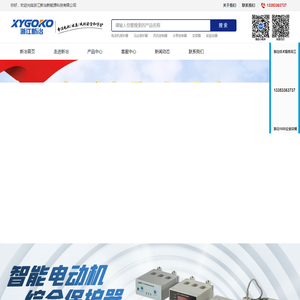 电机保护器-电机综合保护器-马达保护器-电机监控器-浙江新冶新能源科技有限公司