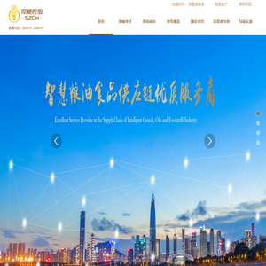深粮控股