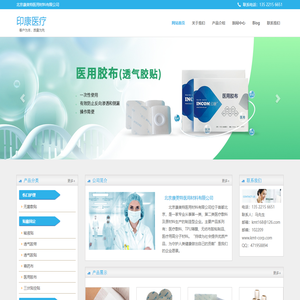 医用胶布|透气胶贴|三伏贴空白贴|三伏贴空贴|穴位空贴|无纺布空贴