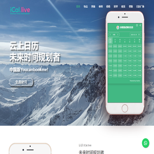 iCal.live || Online Time Scheduler