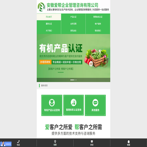 安徽爱帮企业管理咨询有限公司