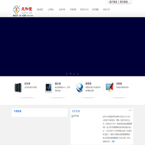 太和堂医药物流网- 首页