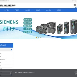 首页-上海宸熙全自动化设备有限公司