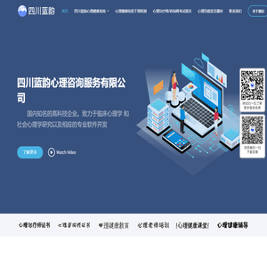 四川蓝韵心理咨询服务有限公司