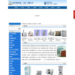 色谱仪,气相色谱仪,血液中乙醇气相色谱仪,顶空进样器,氢气发生器_俊齐仪器设备（上海）有限公司