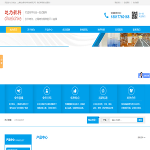 湖南环氧地坪厂家_长沙环氧地坪厂家_上海环氧地坪厂家_环氧防静电地坪_环氧自流平_ 上海地为新材料科技有限公司