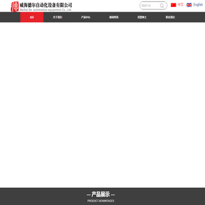 威海德尔自动化设备，曲轴专用机床，轮毂生产线，车削中心，车铣复合，九轴五联动车铣复合机床