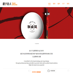 朝夕友人品牌策划公司-中国知名品牌全案策划公司_朝夕友人品牌策划