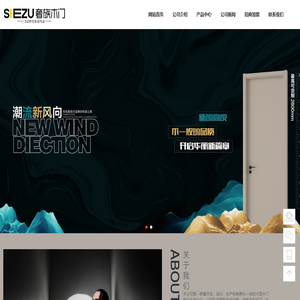 武义创创工贸有限公司 - 奢族木门-武义创创工贸有限公司