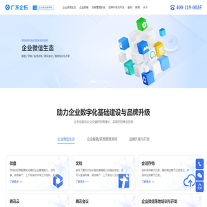 佛山网站建设制作_快速建站_小程序,软件开发_SEO网站推广_广东企拓·九六网官网_九六网_广东九六网科技官网_建站ie_九六3_广东九六网科技有限公司