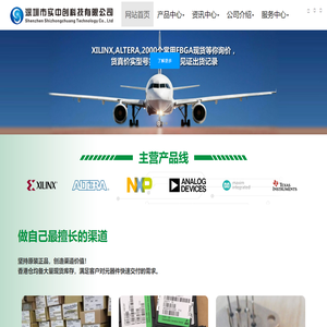 深圳市实中创科技有限公司-微控制器（MCU）,内存  网络数据转换IC  停产物料专家  一站式采购平台