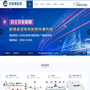 重庆安策坤科技有限公司