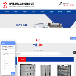 常州精达仪器-组合式振荡培养箱-叠加式-双层恒温摇床-全温培养摇床-低温水槽-恒温摇瓶柜-土壤-污泥采样器-水浴-气浴振荡器