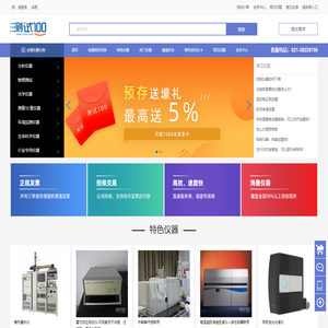 测试100-测试100仪器共享平台