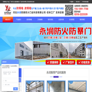 防爆门|泄爆门|防爆墙|抗爆墙|泄爆墙生产施工厂家-河北永润门业
